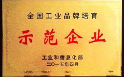 仁和藥業(yè)獲“中國(guó)工業(yè)品牌培育示范企業(yè)”殊榮